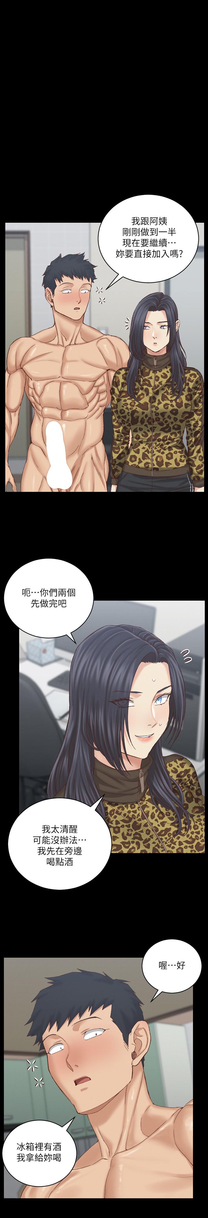 第128話-管理員阿姨的挑戰 - 第9.jpg页