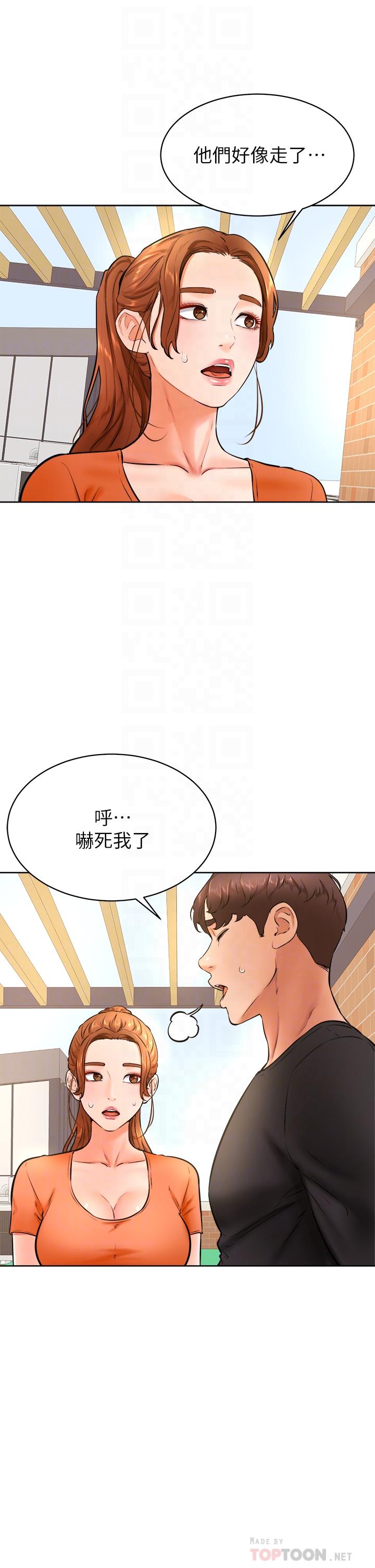 第36話-打炮被抓包？ - 第14.jpg页