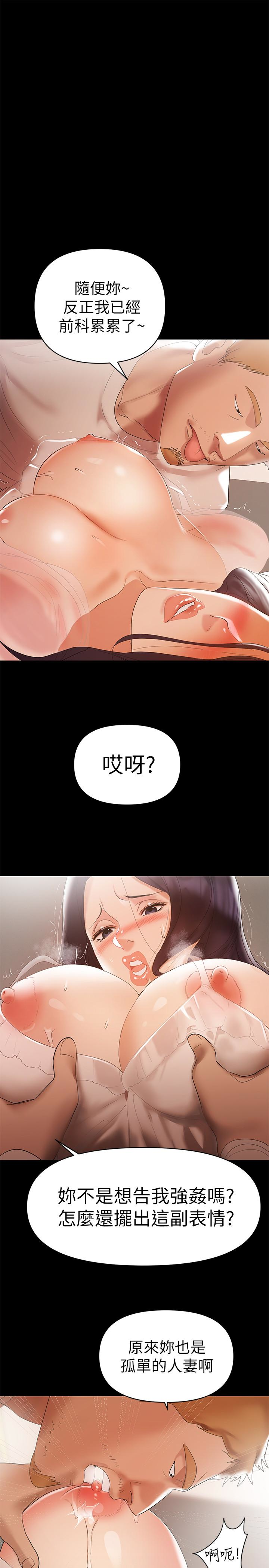 第6話-幫我跟蹤我老婆 - 第12.jpg页