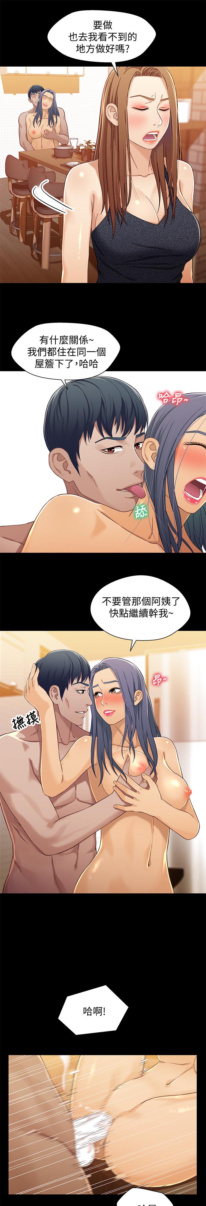 第29話-吵醒我了，你要負責 - 第5.jpg页