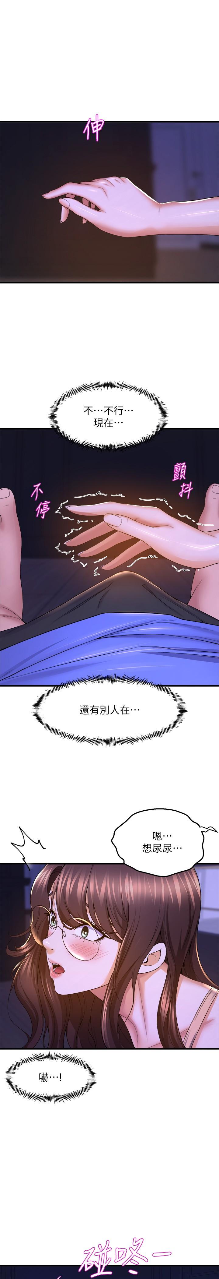 第50話-恢復疲勞的深層經絡按摩 - 第17.jpg页