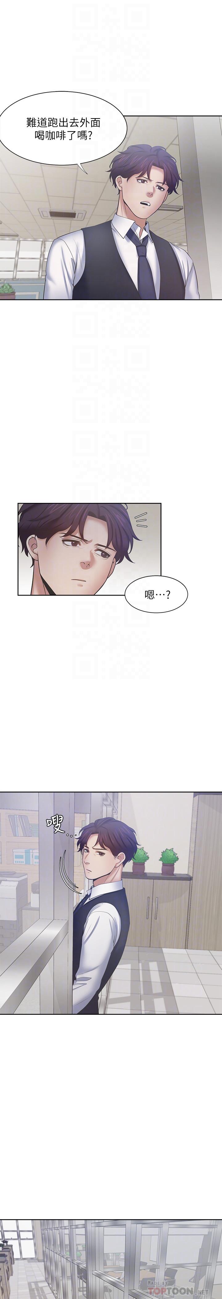 第46话-今天可以射里面 - 第6.jpg页