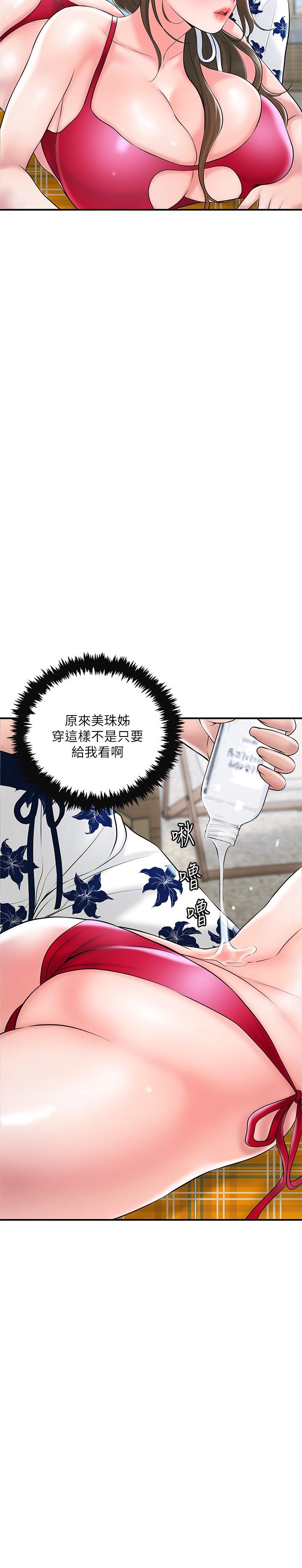 第52話-消失的比基尼 - 第9.jpg页