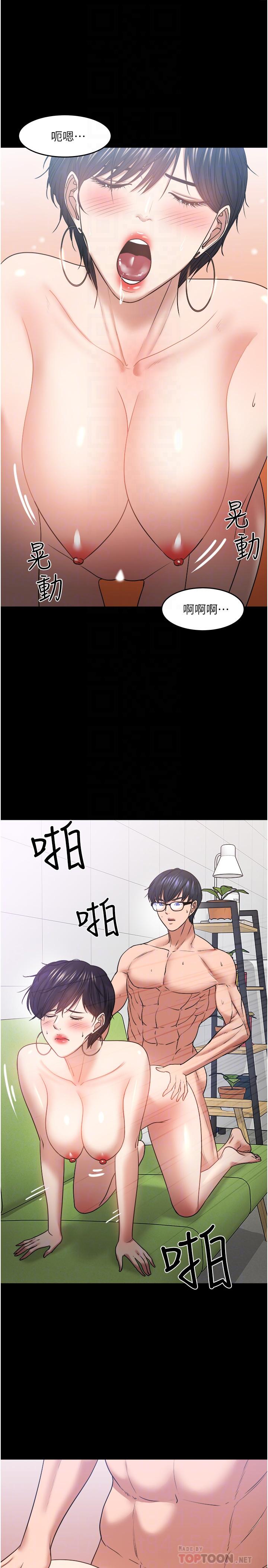 第48話-腿張開，我還沒滿足 - 第6.jpg页