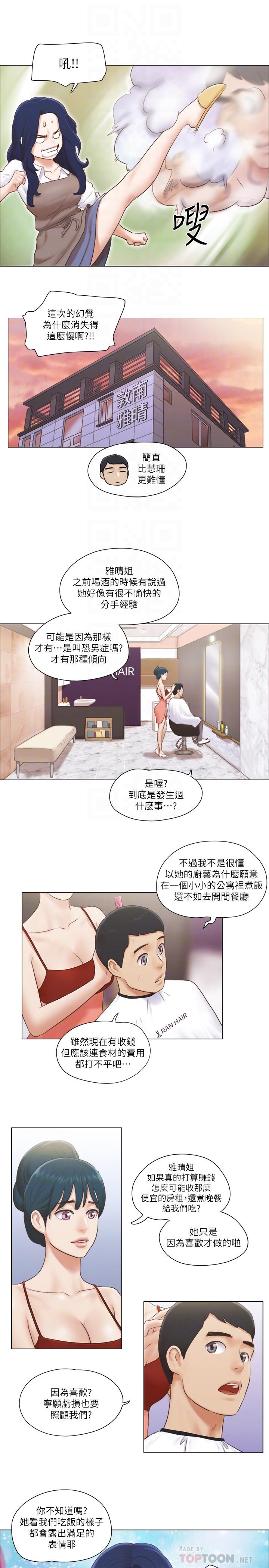 第16話-特別服務 - 第14.jpg页