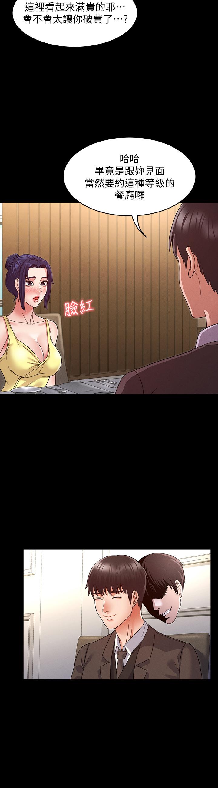 第 5 话 - 第29.jpg页
