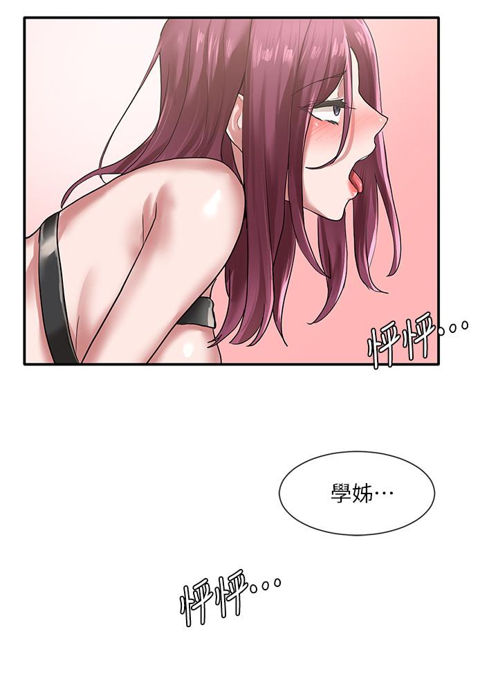 第29話-小冉迷上新的play - 第24.jpg页