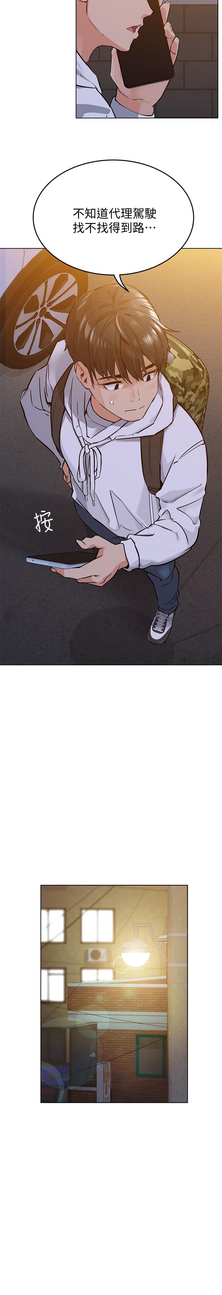 第3話-要摸摸看胸部嗎 - 第11.jpg页