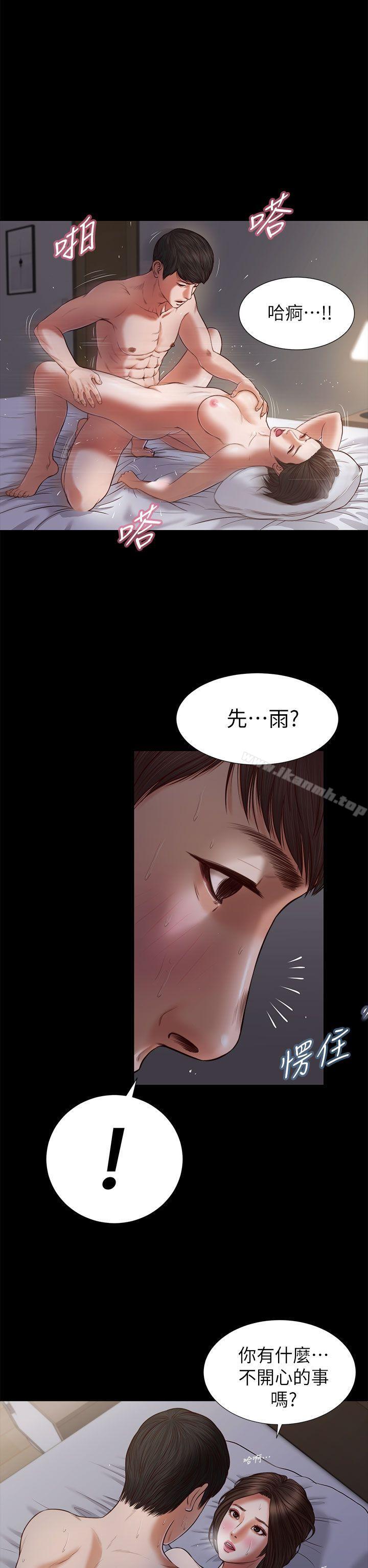 流浪貓 第22话 第2页