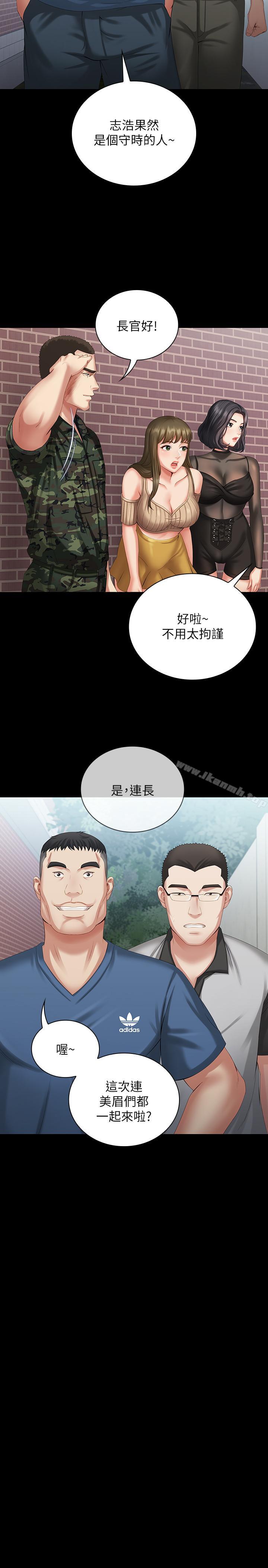 第10话-我们能约在外面吗 - 第9.jpg页