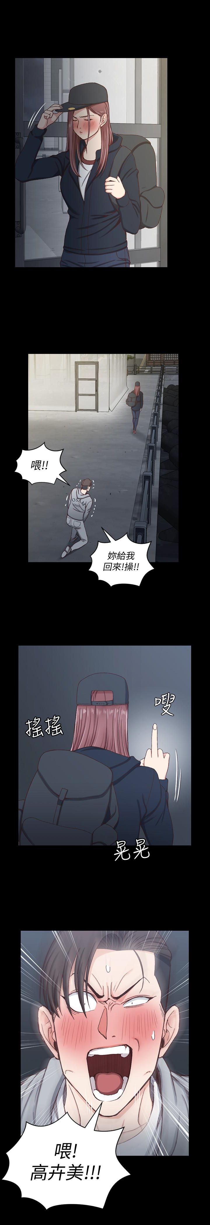 第88話-車敏晶的監視 - 第17.jpg页