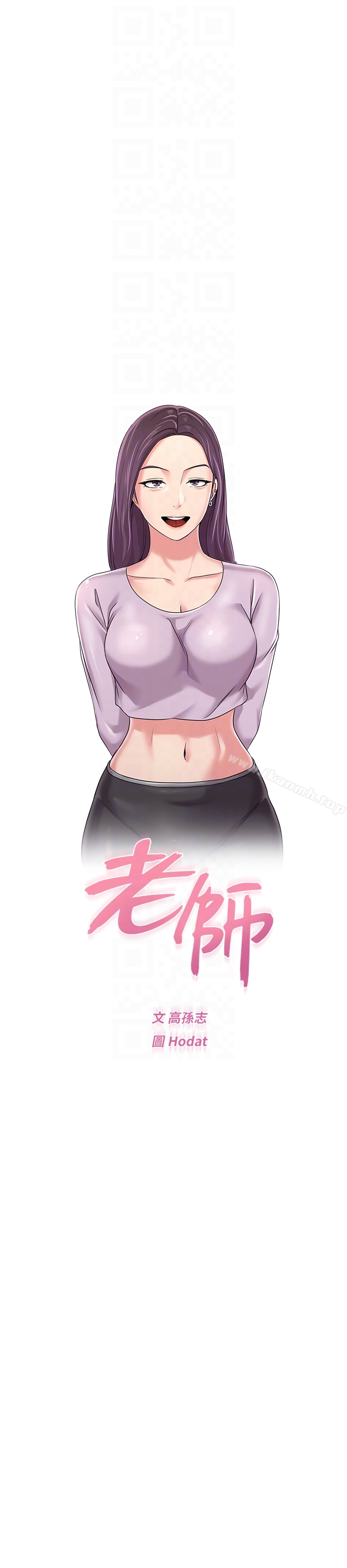 第37话-宝英的悲惨过往 - 第19.jpg页