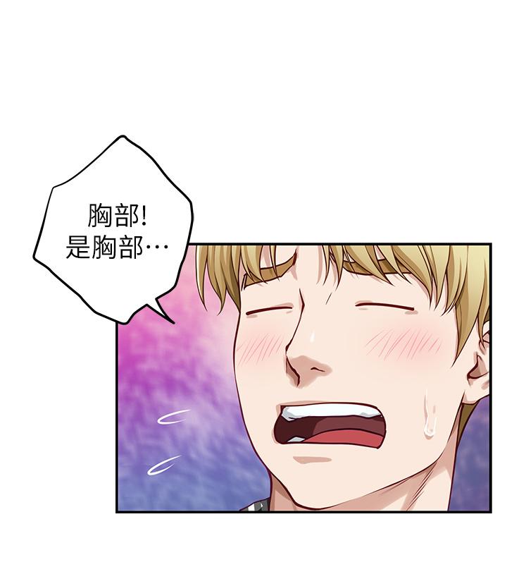 第14話-“做”給我看 - 第53.jpg页