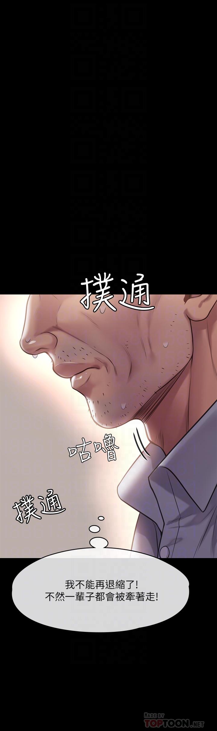 第220話-令人衝擊的暗殺原因 - 第10.jpg页
