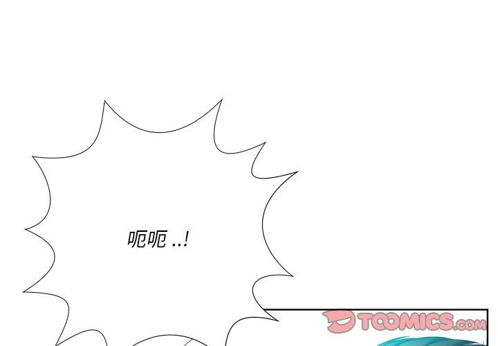 相差一轮 第 25 话 第3页
