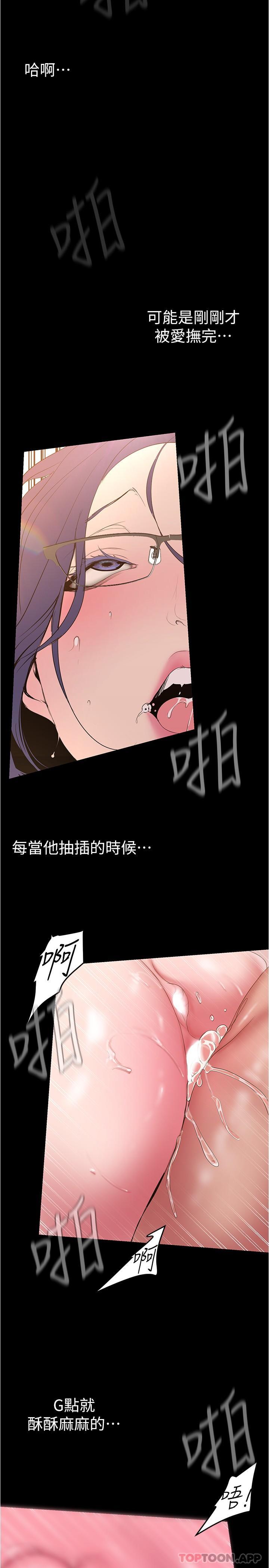 第190话-玩弄组长的后门 - 第19.jpg页