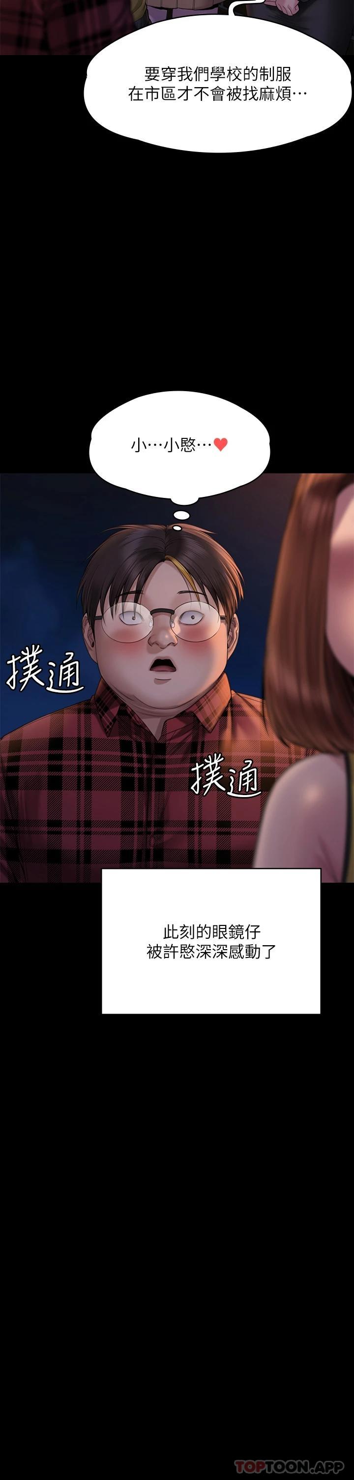 第265话-碧血洗淫枪 - 第30.jpg页