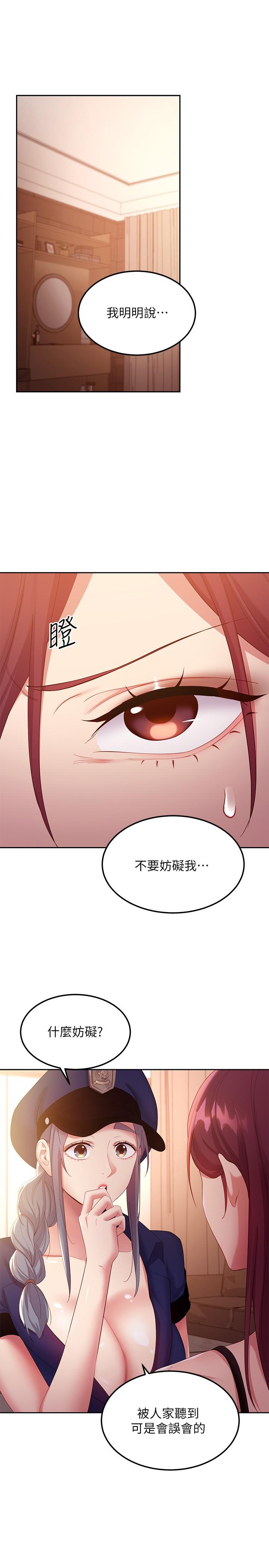 第100話-給靜恩一些懲罰 - 第3.jpg页