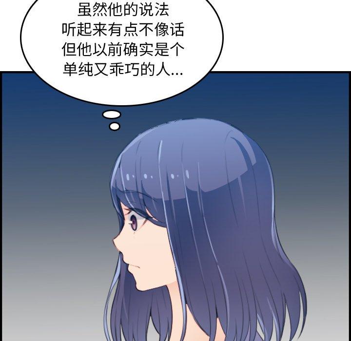第25话 - 第98.jpg页
