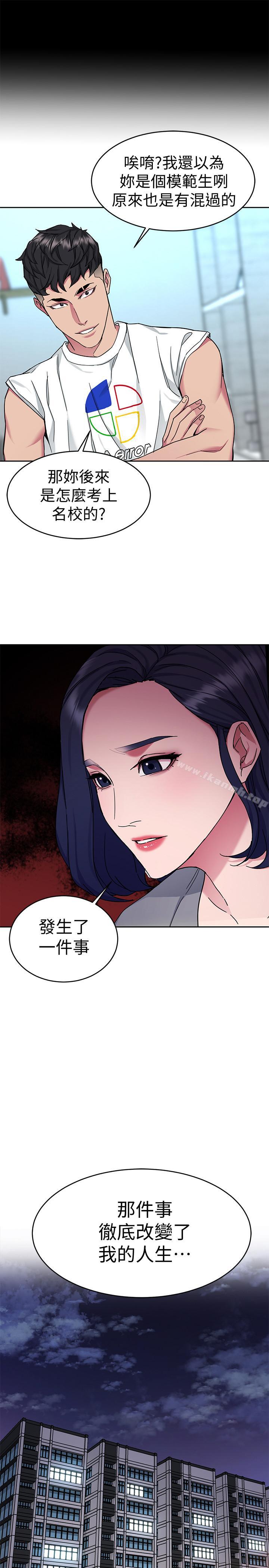 第39話-加害人永遠都不記得 - 第30.jpg页