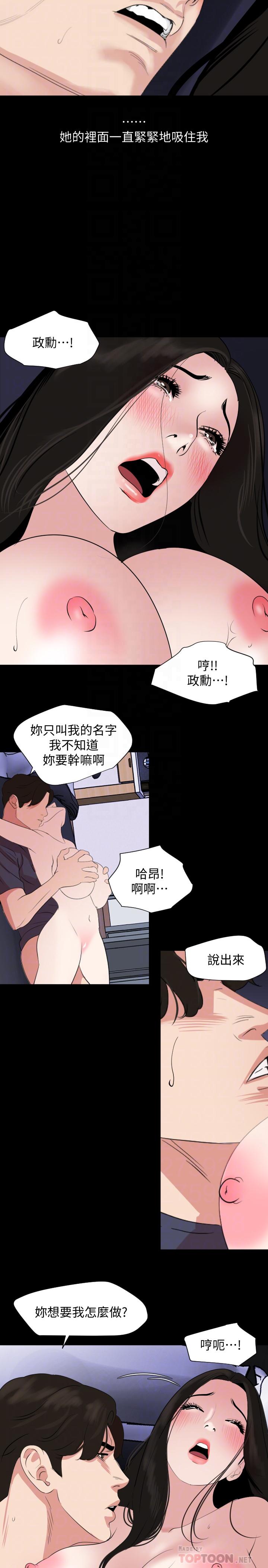 第35话-央求高潮 - 第12.jpg页