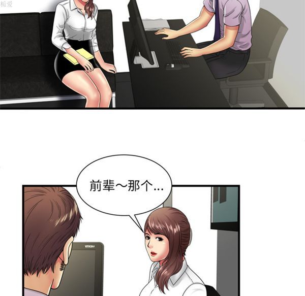 第 38 话 - 第61.jpg页