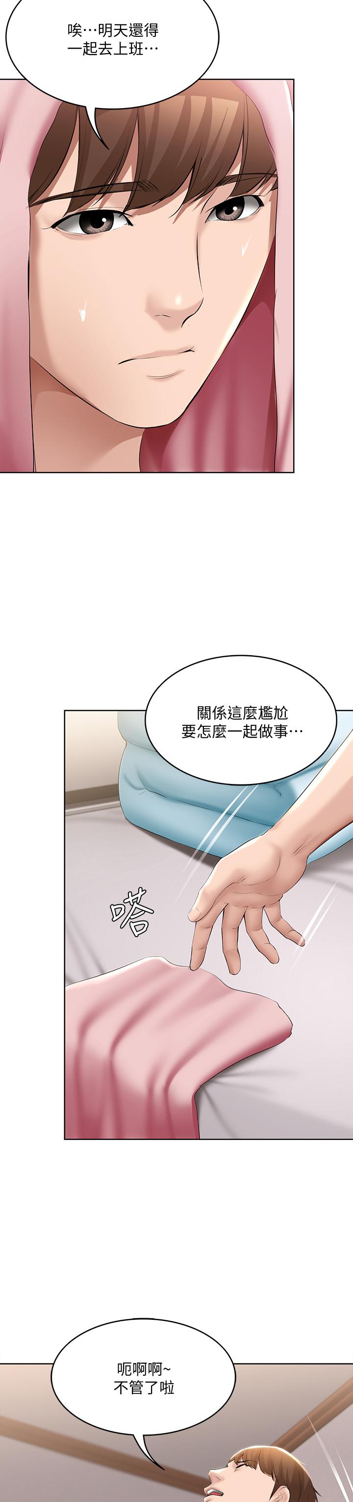 第61話-俊宇哥開心，我就開心 - 第21.jpg页