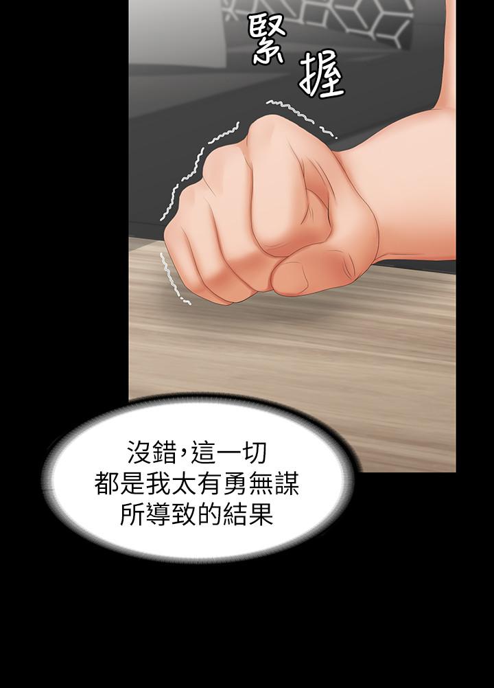 第22話-與徐教授的頻繁約會 - 第17.jpg页