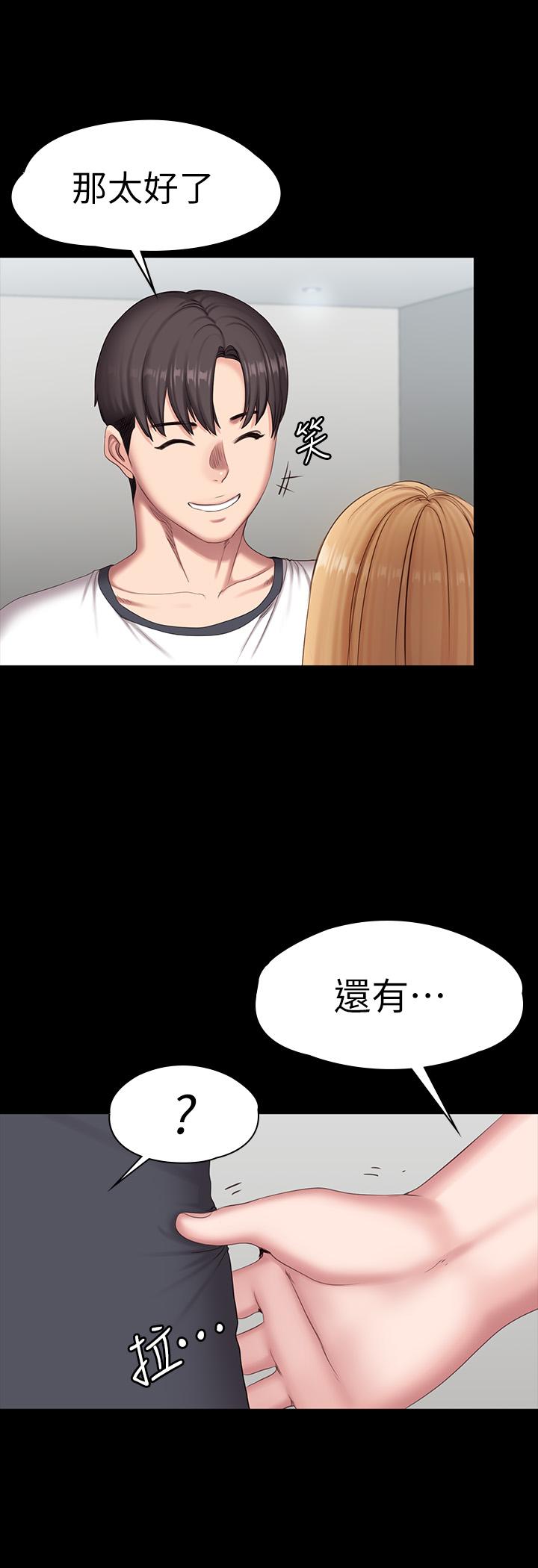 第80話-賢秀未知的心意 - 第41.jpg页