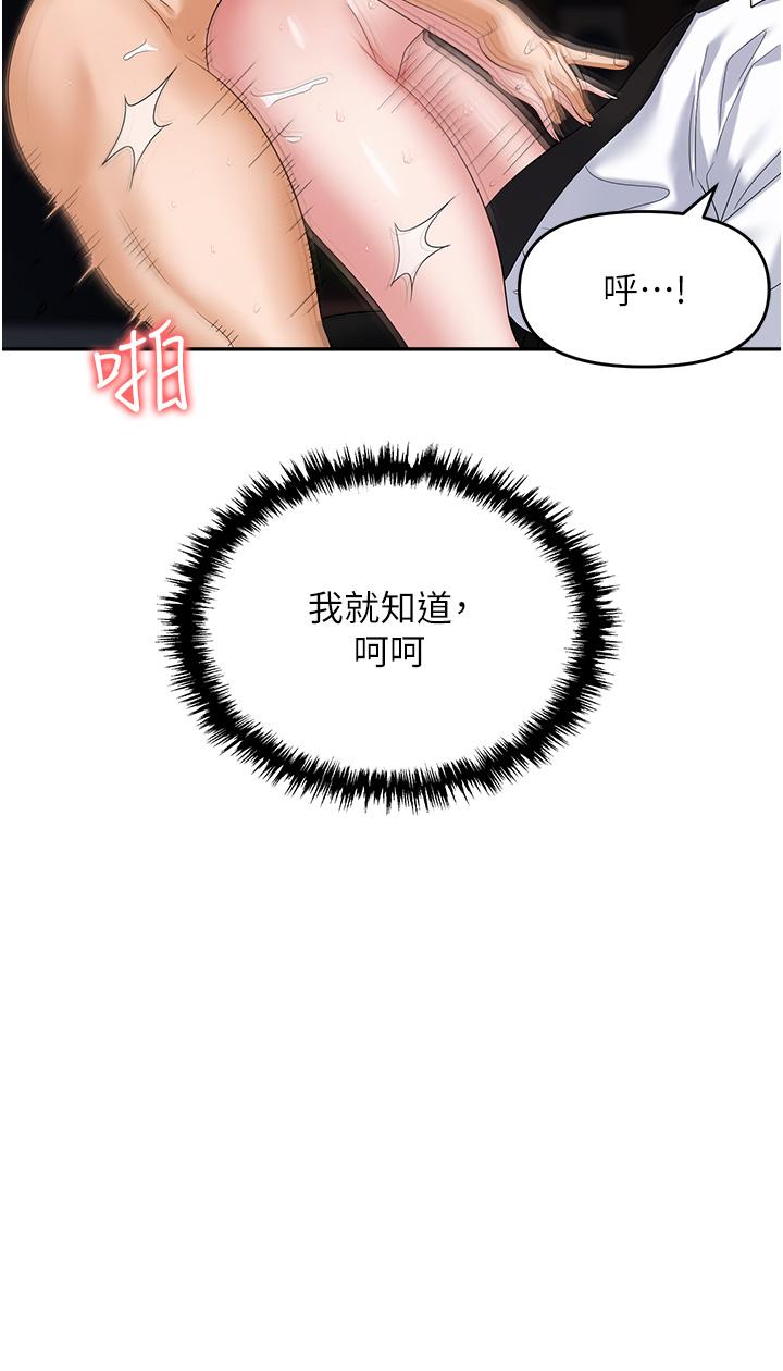 第29话-初嚐被插后庭的滋味♥ - 第21.jpg页