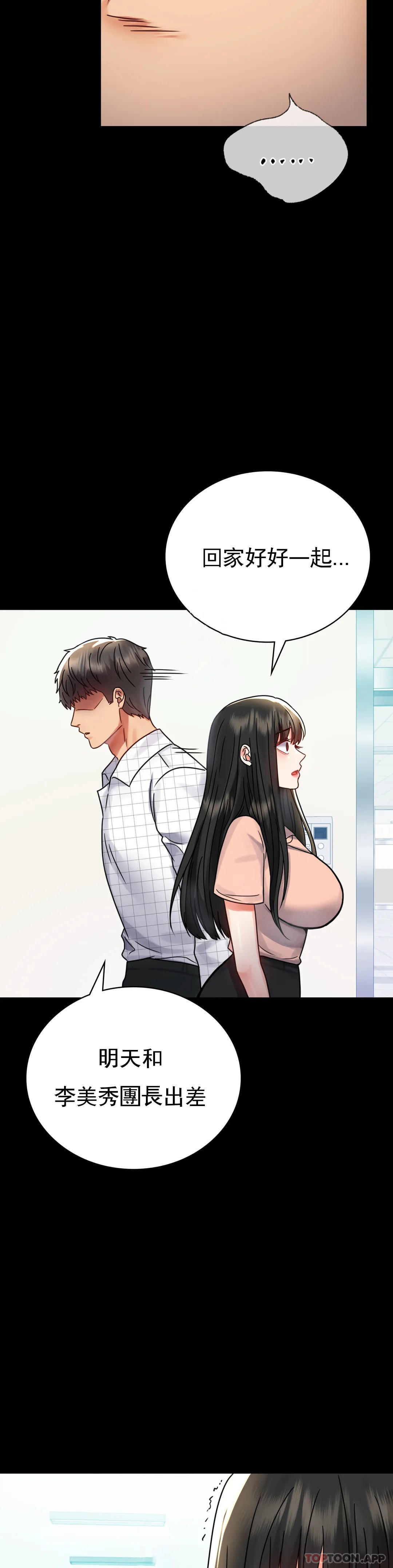 第34话-用身体安慰 - 第30.jpg页