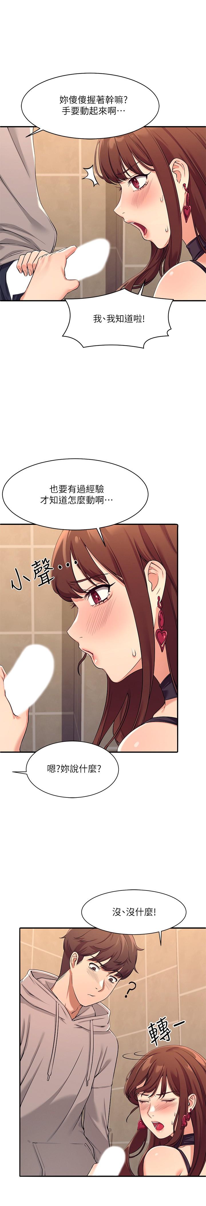第2話-在廁所替學長服務 - 第35.jpg页