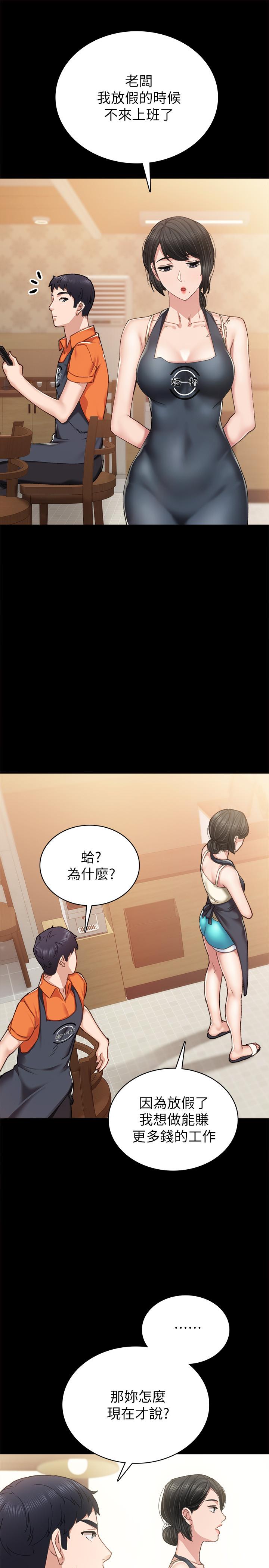 第86話-宇威哥，我好想你 - 第17.jpg页
