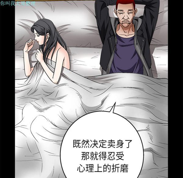 第 11 话 - 第97.jpg页