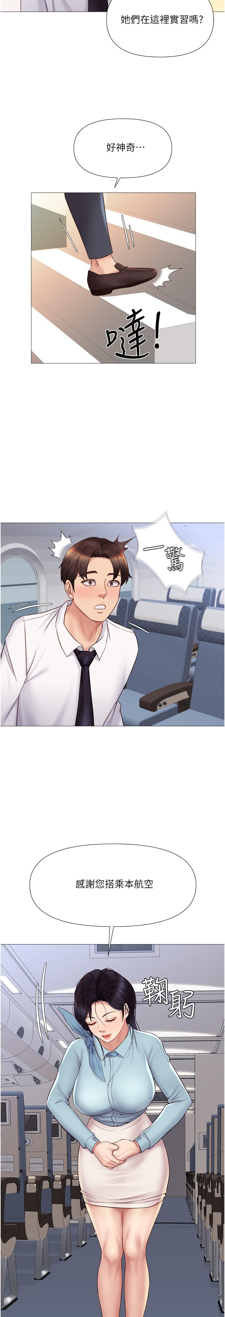 第25話-給你貴賓級的極致享受 - 第33.jpg页