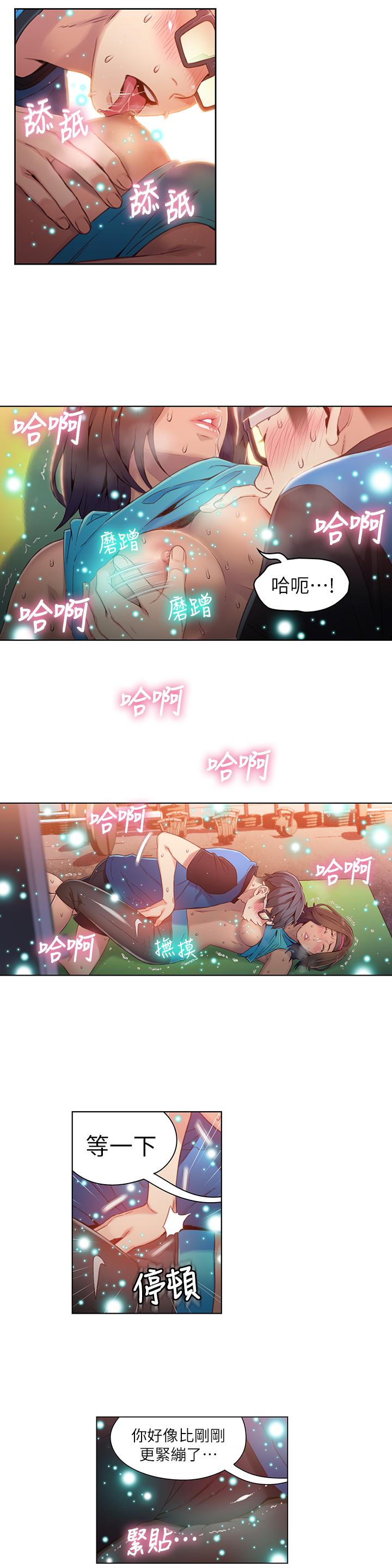 第37話-越來越激烈的肢體動作 - 第9.jpg页