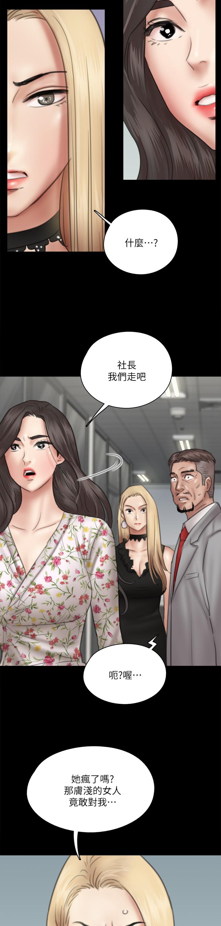 第34話-醜聞女王的生存法則 - 第24.jpg页