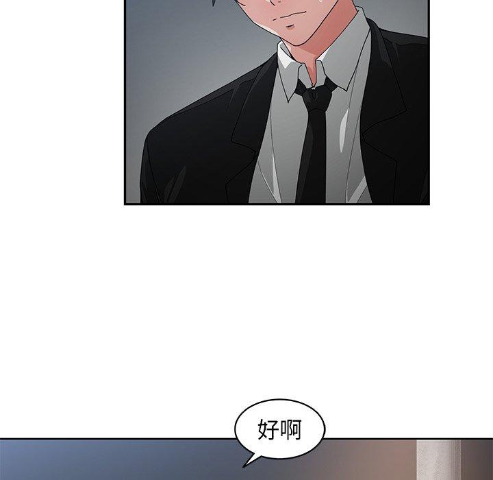 第 23 话 - 第48.jpg页