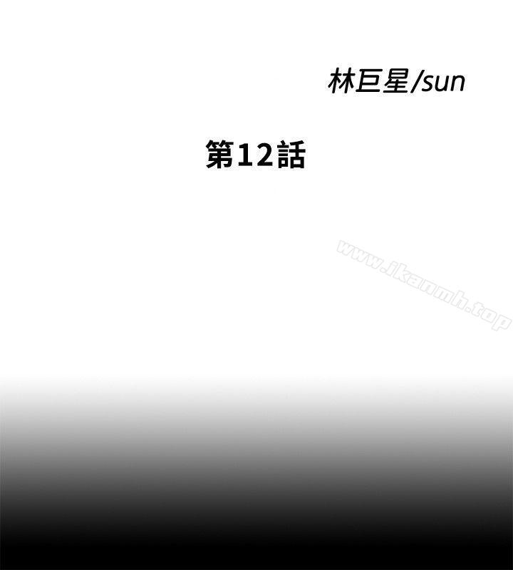 第12话-尹秘书贸然的诱惑 - 第6.jpg页