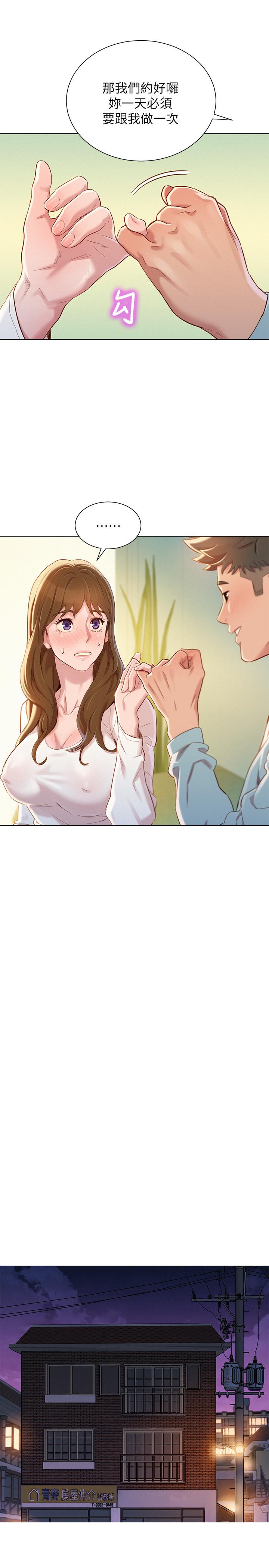第83话-慧美的初戀學長 - 第11.jpg页