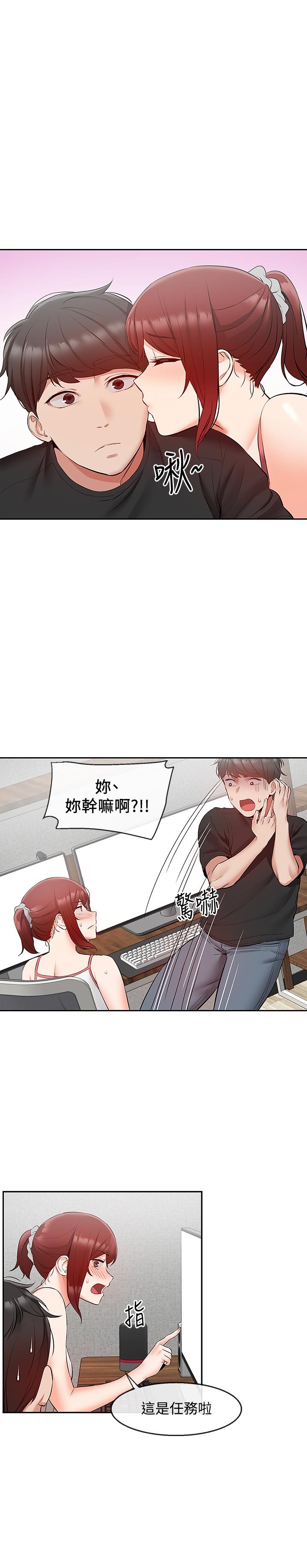 第25話-尺度越來越大的鬥內任務 - 第19.jpg页
