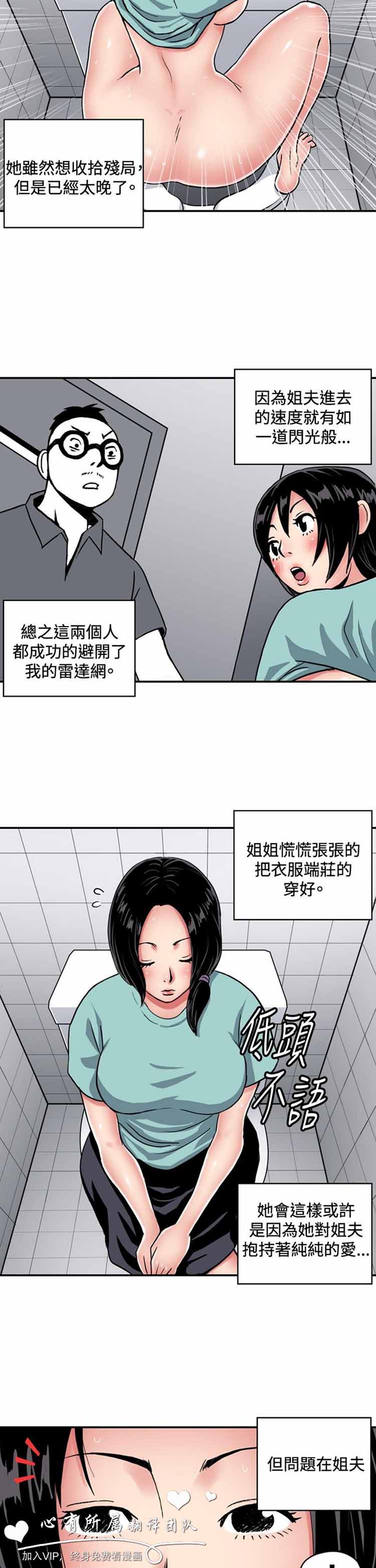 第 36 话 - 第2.jpg页