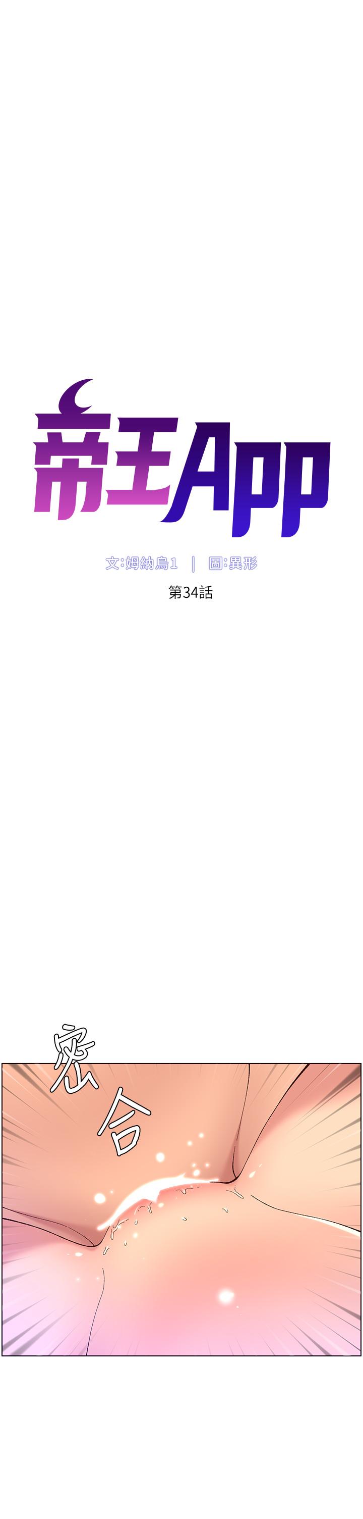 第34話-用精液洗澡的薇薇姐 - 第7.jpg页