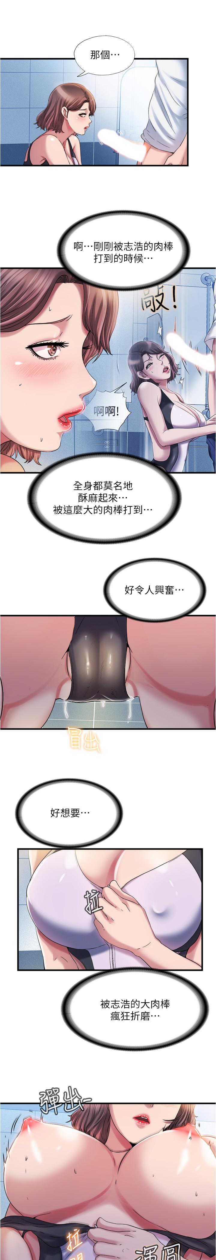 第17话-特殊性癖好 - 第5.jpg页