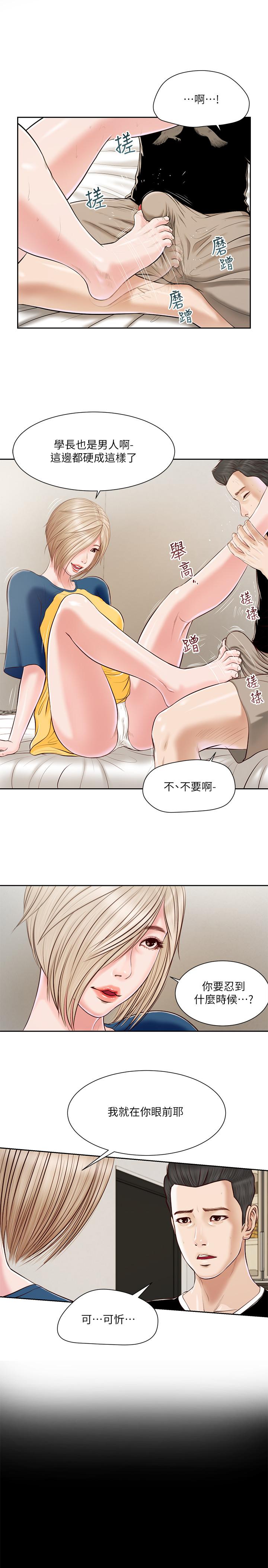 第4话-舒服到拱起腰 - 第2.jpg页