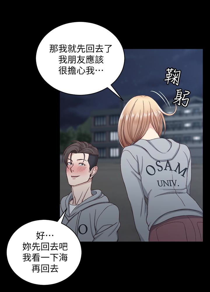 第79話-邁向高潮的3P - 第14.jpg页