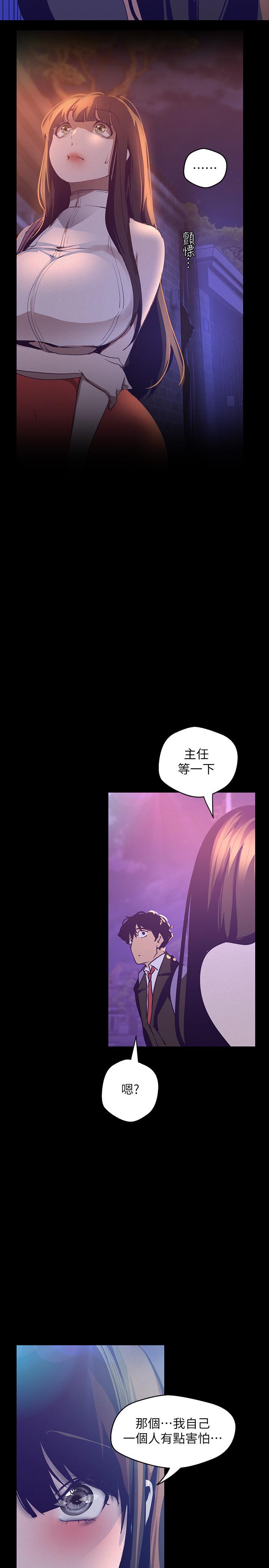 第114話-主人，要來我家坐坐嗎 - 第21.jpg页