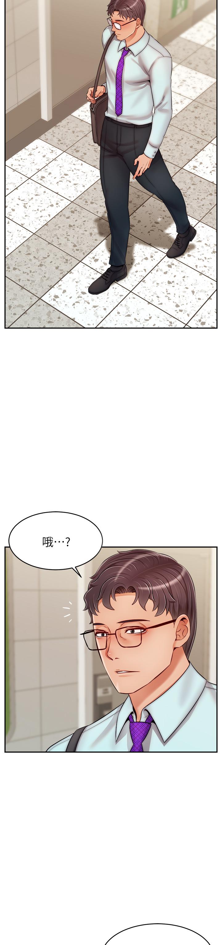 第30話-我最喜歡跟爸做了 - 第7.jpg页