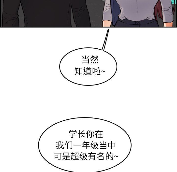 第6话 - 第61.jpg页