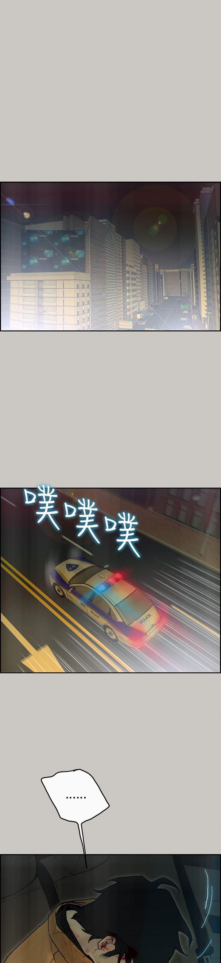 梅帝配送员 第 41 话 第1页